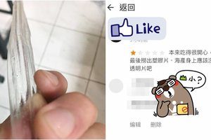 哭笑不得！客人抱怨吃透抽吃到「波浪狀塑膠片」氣到給負評！店家整個黑人問號超無奈