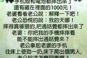 你知道有三種女人不能娶嗎?