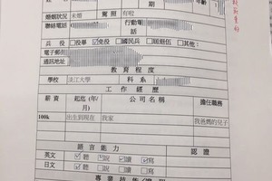 史上最狂履歷表自傳，這文筆簡直神作啊！網友：「恭喜榮登2016年！第87屆唬爛王冠軍！」