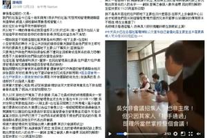 逢甲社區「地下主委」掌權，黑道圍事、挪用公款、帳戶不明？！社員怒「好大的官威呀！」