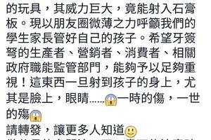 家長們要注意！！此物是「牙籤弩」是最近中小學生比較常見的玩具,「極危險」