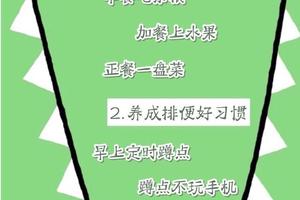 吃什么可以排便？国家高级营养师私藏首次公开！便秘彻底解决