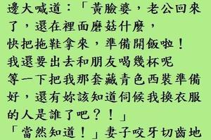 出差住一賓館，隔壁似乎正在翻雲覆雨，正聽得激動時女子一句話讓我瞬間變臉色...！