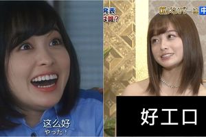 「橋本環奈身材越來越H了！」日本網友興奮分享女神近照讓所有人瘋狂:顏兇合一啊