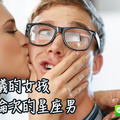 遇到心儀的女孩，就語無倫次的星座男