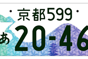 日本車牌新設計 各地名勝都入列