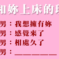 十二星座男想把妳「拐上床」的理由！氣氛對了，什麼都不必說！