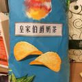 新口味被嫌爆！她吃「奶茶洋芋片」　崩潰：來自地獄的味道