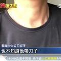 不滿被裁員談不攏　男員工揮瑞士刀傷5人