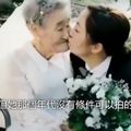 孫女穿西裝反串爺爺！陪96歲奶奶圓浪漫婚紗夢