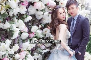 好事近了？「祥銓6/3舉行婚宴」　余祥銓：開玩笑嗎