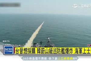 台曾想採購！南韓蔚山級巡防艦爆炸　海軍上士頭部重傷不治