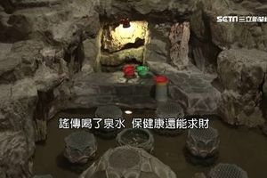 神奇！觀音廟天然湧泉　傳喝「仙水」治百病、求明牌