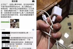 見鬼了！手機充電時「被操控」 還自動訂萬元套房