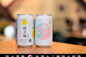 台啤限定新滋味 秋之柚啤酒保留秋