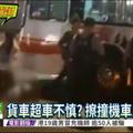 貨車擦撞機車 後座女爆頭身亡