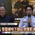 彰化縣警局微電影 陳子強主演