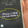 iPhone被鎖機免驚　自救法在這