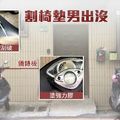 獨／惡劣！2怪客沿途毀機車　住家「電子鎖」遭強力膠封鎖