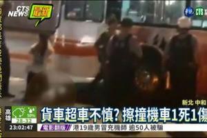 貨車擦撞機車 後座女爆頭身亡