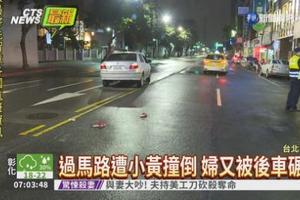 小黃撞倒再被車輾 婦人傷重不治