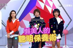 魚干女掰掰！「懶美人聰明保養術」曝光　選對產品才是王道