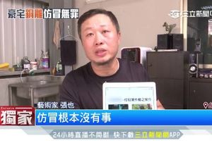 獨家／建商豪宅放「假貨」　原雕刻家提告侵權竟敗訴