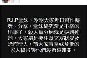 渣男分屍女學員　家屬痛斥「殺人還分屍就是要判死刑！」