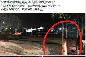 腳不便婦擺攤到深夜　整袋辛苦錢＋彩券遭無良賊偷走