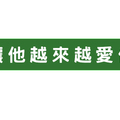 「愛永遠不嫌多！」讓十二星座的他越來越愛你，只需要做這件事！