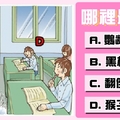 你認為圖中哪裡看起來最怪？測出你的脾氣性格！