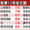 12星座吃醋或許不會說出來，但他這個行為代表他真的森氣氣啦！還看不懂就是你白目了！