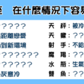 「一旦心變了，就再也回不來」！12星座 在什麼情況下容易「愛上別人」！