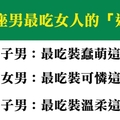 這招使出來沒有不成功的，十二星座男最吃女人的「這一套」