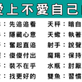 「你那麼愛他，為什麼不把他留下」十二星座愛上不愛自己的，堅持ＶＳ放棄！