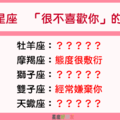 「別傻了，他對你沒意思」！12星座「不喜歡你」會這樣表達出來！