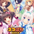 《NEKOPARA Extra》OVA將在B站免費播出。