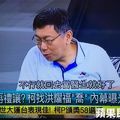 遭獨派大老狠批　柯Ｐ反嗆「講屁話沒有用」