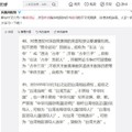 打壓我主權 中國禁用「台灣政府」 應稱「中國台灣」