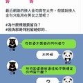 陸委會PO圖被嗆爆急刪文 網友傻眼「以為是炳忠」