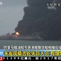 東海船難》伊朗油輪大火恐燒一個月 百萬噸易燃毒油若滲漏不堪設想