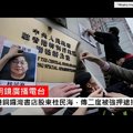 香港書商桂民海又被捕 瑞典召陸大使表關切