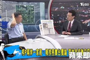 柯P脫口說陳水扁一開始是裝病？　北市府急消毒「口誤」