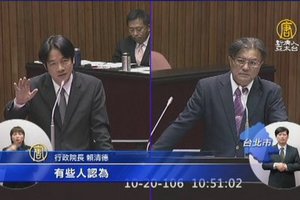 [影片]藍委: 承認「九二共識」與否? 聽看看賴清德對「九二共識」詳細這樣說!