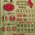 10月23-24日今彩539（兩大張）參考看看。