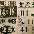 12月9日六合彩（版路精選，重點提示，金燕子，捷報）參考看看。