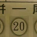 11月27日539（拼一尾，強尾，吉尾，旺尾）參考看看。