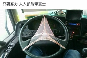 好笑的賓士想要買車開賓士嗎