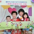 感恩心串起世代情　嘉藥幼保系辦活動