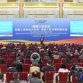 南南人權論壇北京開幕　王毅：發展本土化的人權道路